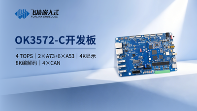 3572产品介绍