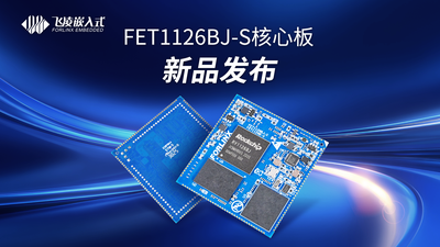 1126B-S产品介绍