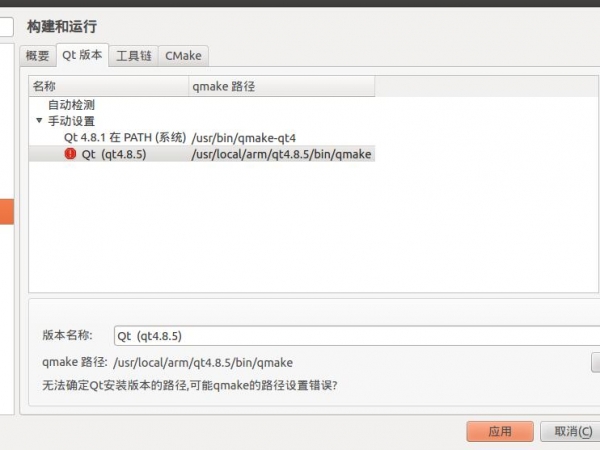 无法确定Qt安装版本