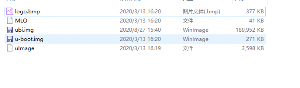 使用的烧写文件