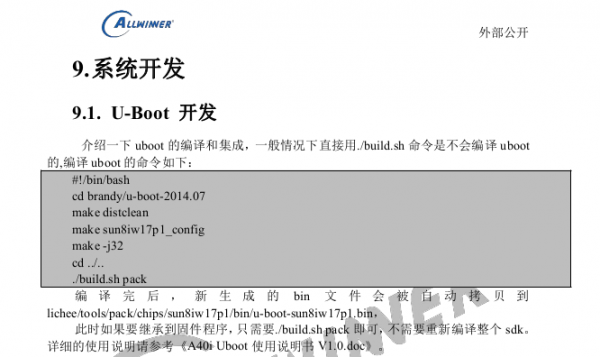 UBoot截图2.png