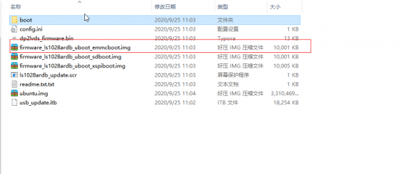 EMMC镜像.png