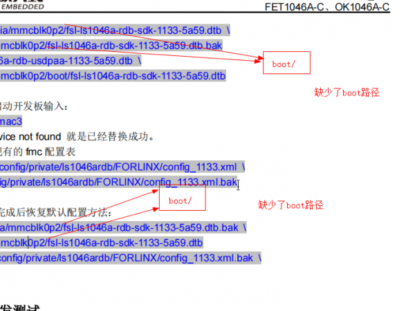 DPDK章节路径错误.png