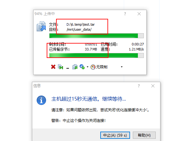 中断.png