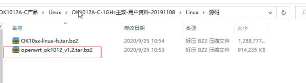 Openwrt源码路径.png