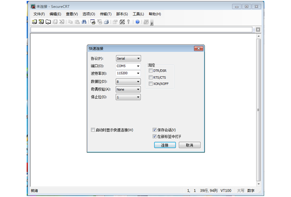 3 串口设置.png