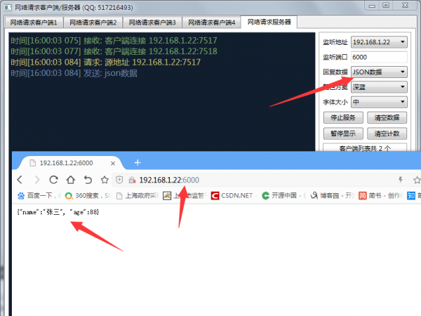 json数据.png
