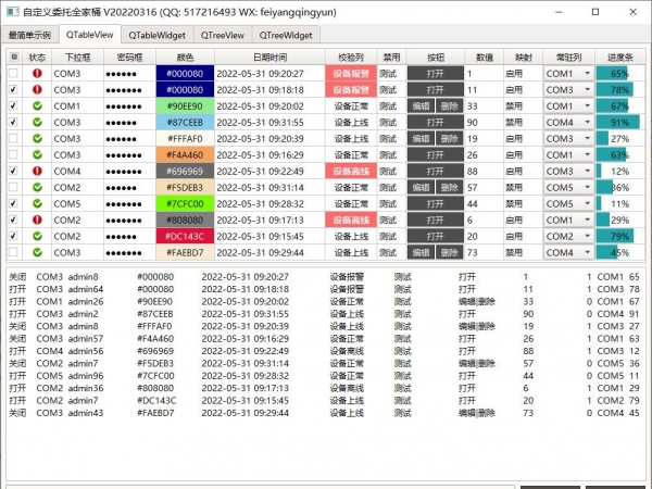 QQ截图20220531090717.jpg
