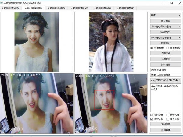 QQ截图20200504195249.jpg