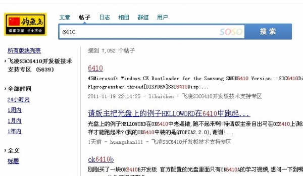 这是我刚搜索了一下6410后的内容