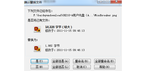 WIN7解压过程中的问题