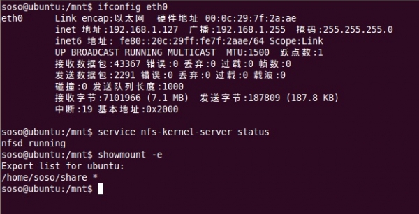 主机配置NFS之后的状态