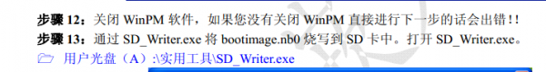 移植linux.PNG
