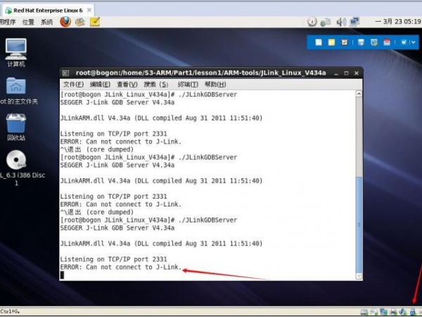 Linux链接提示