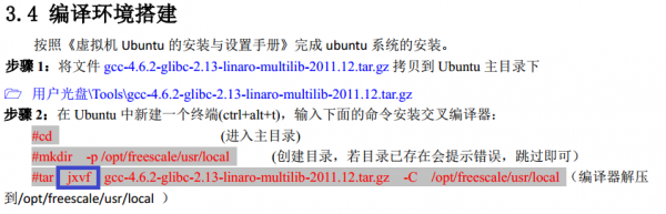 解压缩命令_文件.tar.gz