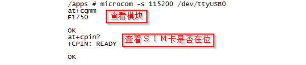 AT测试成功