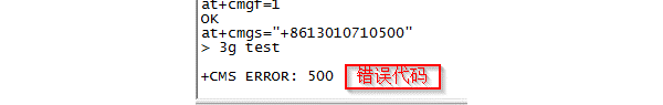 发短信失败