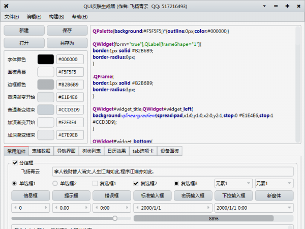QQ截图20170224185848.png
