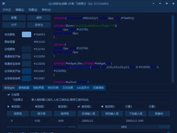 QQ截图20170224185911.png