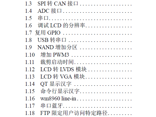 捕获3.PNG