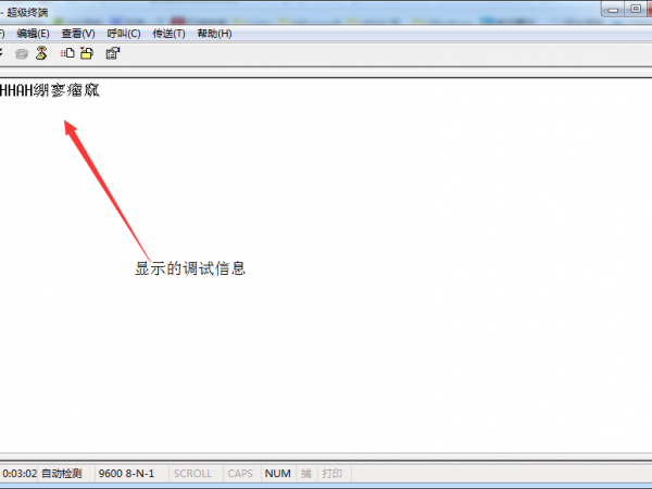 调试信息