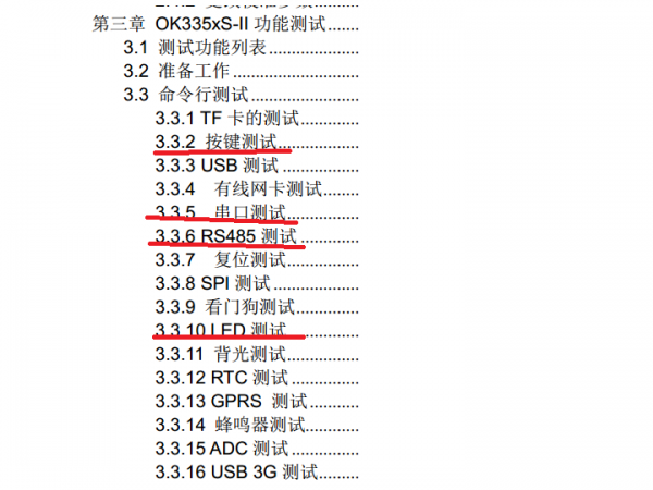 驱动列表.png