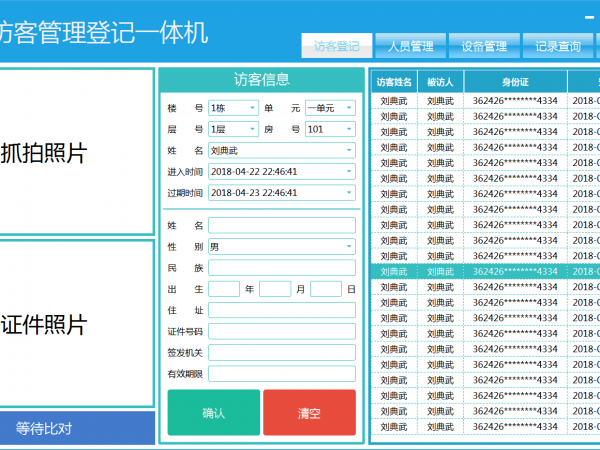 QQ截图20180422224650.png